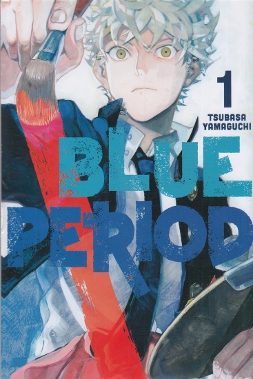 تصویر  Blue period 1 دوره آبی